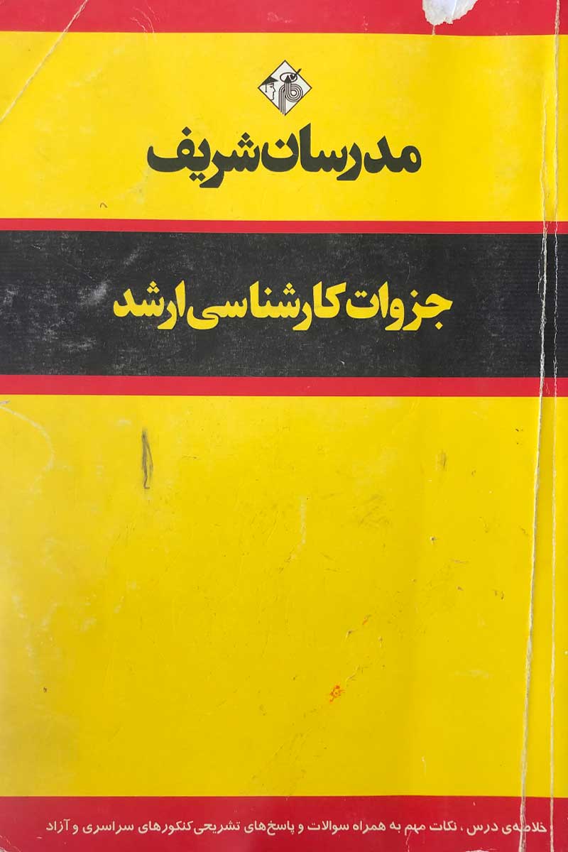 جزوه داخلی و جراحی به همراه خلاصه امتحانی
